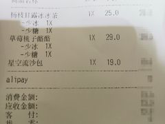 账单-LELECHA乐乐茶(新街口大洋店)