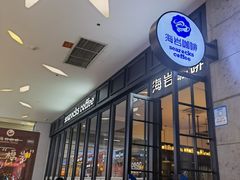 -海岩咖啡(茂业天地店)