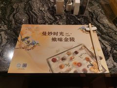 -金海湾自助餐厅(金陵饭店)