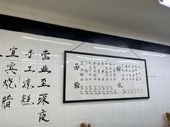 -万三面馆(青龙正街太古里店)