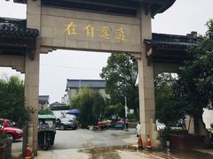 -雨花胜境