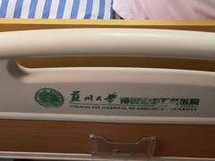 -苏州大学理想眼科医院