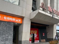 -饭怕鱼·黄焖鲟龙鱼(湖大店)