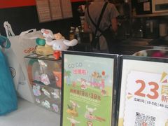 -CoCo都可(常德路店)