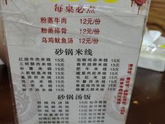 -老妈火锅粉(幸福路步行街店)