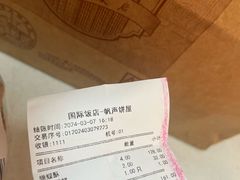 -国际饭店·帆声西饼屋(黄河路店)