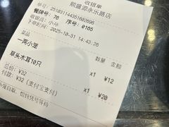 -熙盛源(永乐路店)