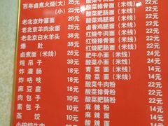 菜单-门框胡同百年卤煮(前门煤市街店)