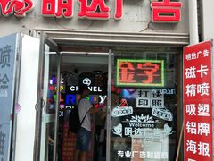 -世纪明达广告·厂家直销