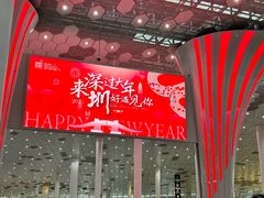 -深圳机场凯悦酒店