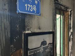 -明日世界密室轰趴·剧本桌游·箭馆团建(国贸店)