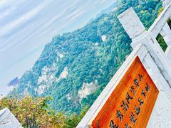 -少华山国家森林公园
