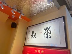 -荣叔港式沙嗲牛肉火锅(正佳潮流店)