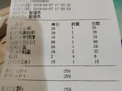 账单-威海渔村(静安旗舰店)
