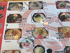 -神龙面