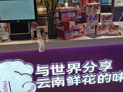 -HappyMiss花满楼·鲜花饼·鲜花茶·伴手礼(上海环球港店)