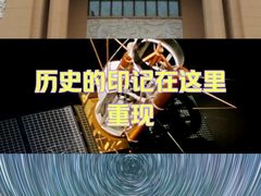 -北京天文馆