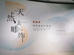 -江宁织造博物馆