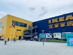 -IKEA宜家家居(南京商场)