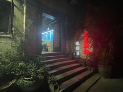 -又见炊烟私房菜(敬亭路店)