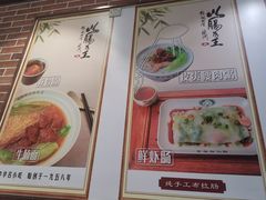 -银记肠粉店(中山一路店)
