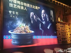 -甘家界柠檬鸭(安吉店)