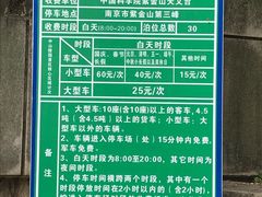 -紫金山天文台