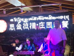 -思金拉措庄园藏餐(太阳岛店)