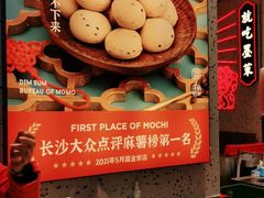 -墨茉点心局(国金街店)