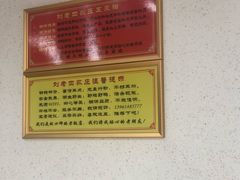 -天目湖刘老四农庄