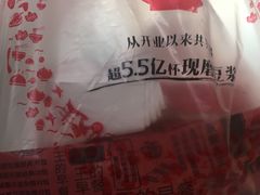 -永和大王(中关二店)