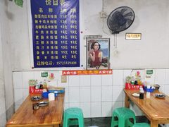 大堂-越洋肖氏老米线(杨家坪店)