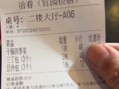 -冶春茶社(官园桥店)