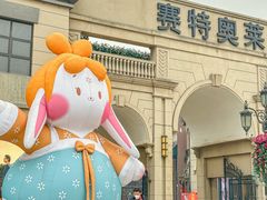 -王府井奥莱临潼小镇(临潼店)