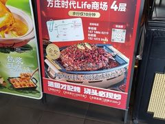 -江边城外烤全鱼(方庄时代购物中心店)