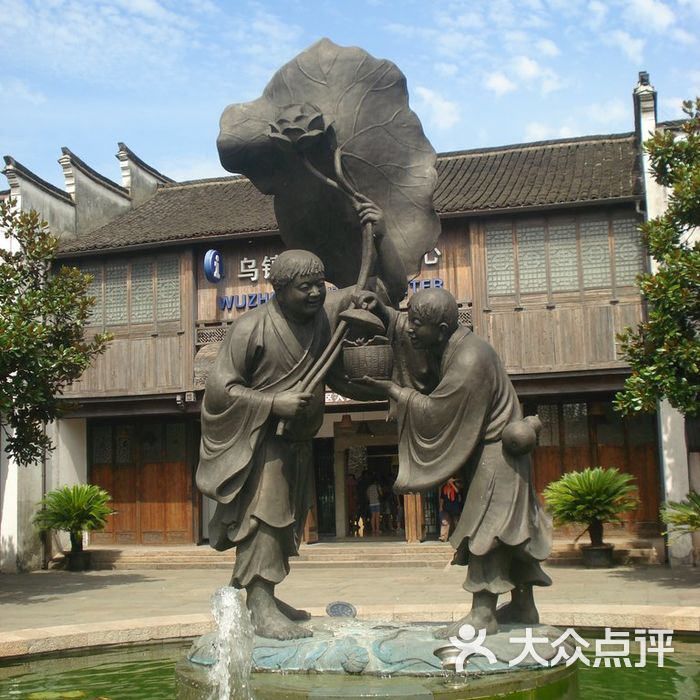 和合二仙像                 辵大曰文           停不下的钟2000