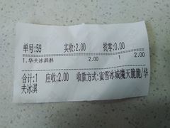 -蜜雪冰城(宝龙广场店)