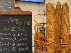 -BONBON BAKERY