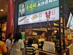 -董顺桃老长沙臭豆腐(步行街店)