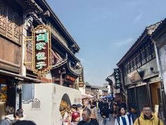 -嘉兴月河历史街区