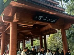 -重庆彩云湖湿地公园