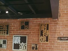 -湘语·湖南家常菜(新洲店)