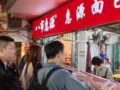 -惠源面包店(开禾路店)