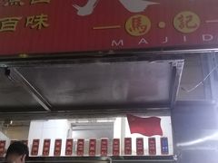 -马记大锅煮(总店)