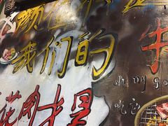 -永安里地摊烤肉(首创店)