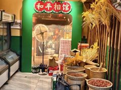 -蜀川川破店·江湖菜·烧烤(北京首店)