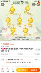 -周大福CHOW TAI FOOK(宝山苏宁易购店)