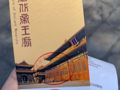 -历代帝王庙博物馆