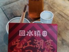 -回水镇·江湖川菜(恒大新城店)