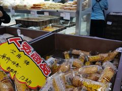 -闻酥园(水碾河路店)